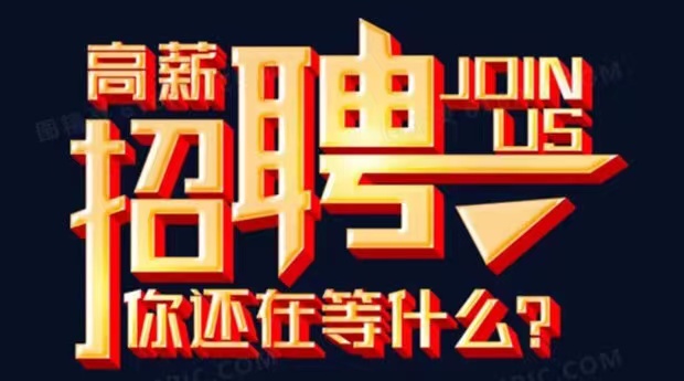 大圈外围招聘