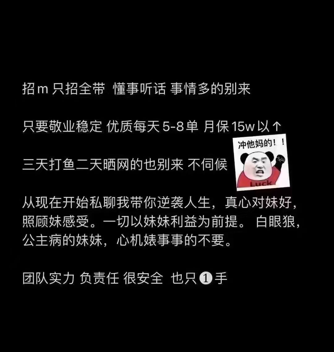 全国伴游招聘