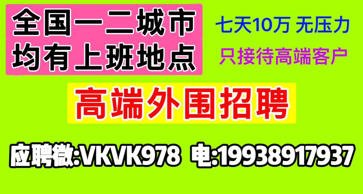 招聘